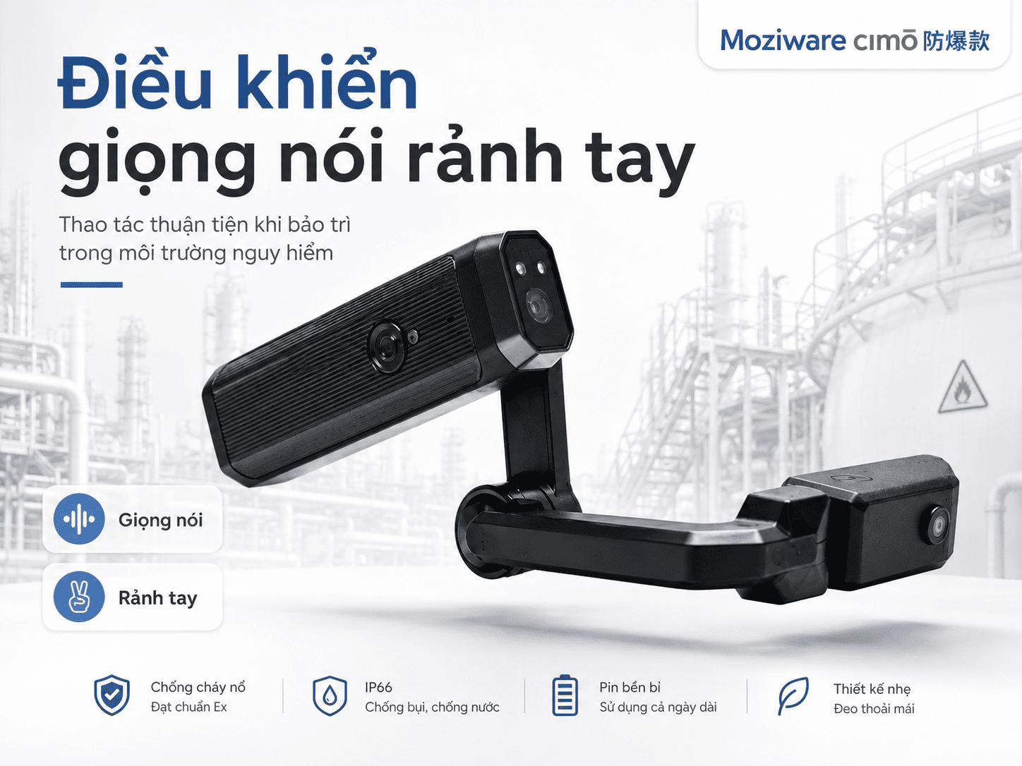 Moziware cımō 防爆款